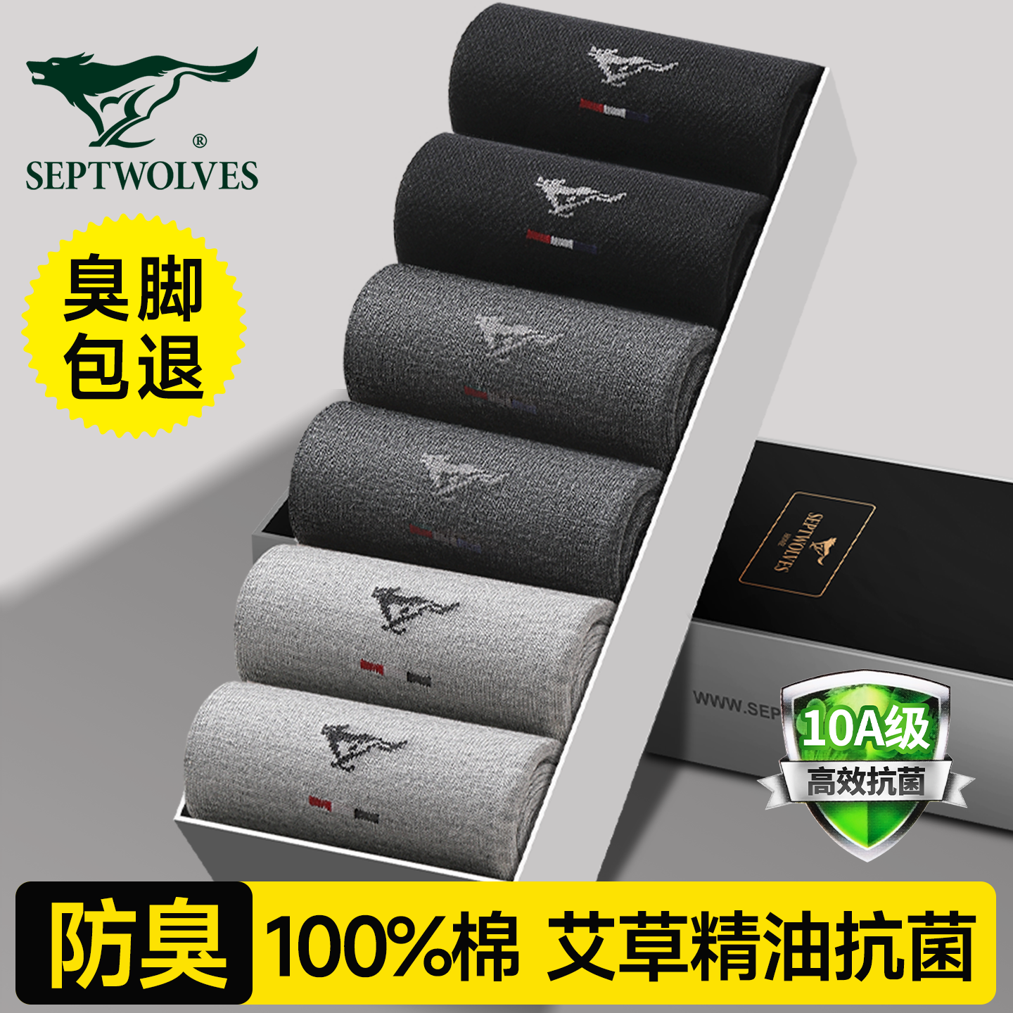 七匹狼男士袜子纯棉男款中筒袜防臭吸汗休闲袜艾草香氛商务男袜子,女士内衣/男士内衣/家居服,短袜,淘宝优惠券,粉丝福利购,淘宝优惠卷