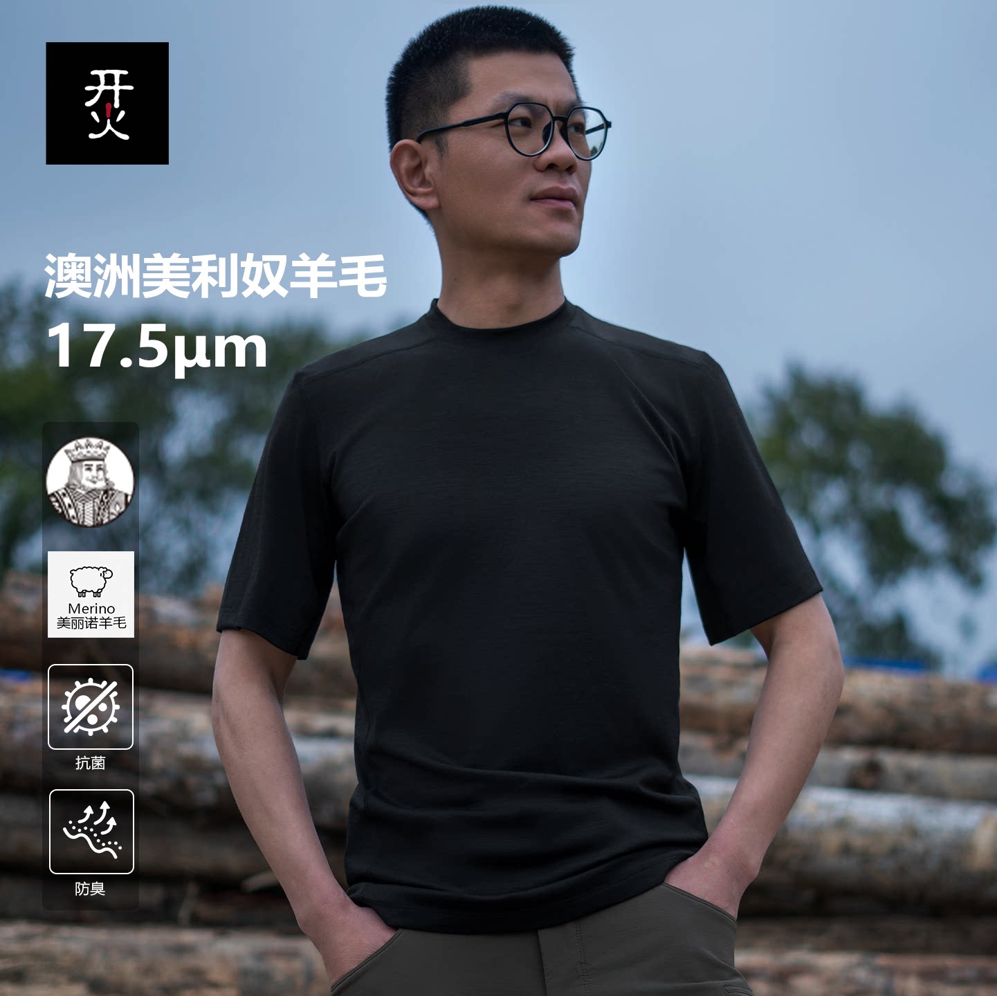 军版高弹美利奴merino羊毛速干衣男户外登山徒步排汗运动短袖T恤