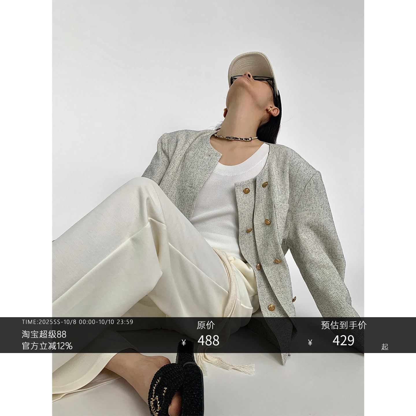 廓形垫肩小香风短款外套