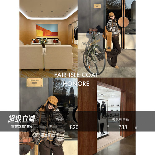 古月费尔岛羊毛领真牛角扣外套