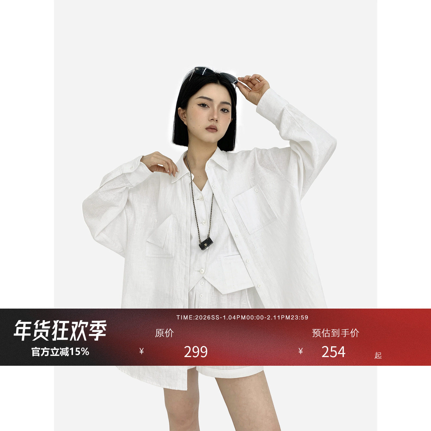 HONORE古月 松弛有度 苎麻防晒时髦感衬衫马甲休闲裤棉麻四件套,女装/女士精品,时尚套装,淘宝优惠券,粉丝福利购,淘宝优惠卷