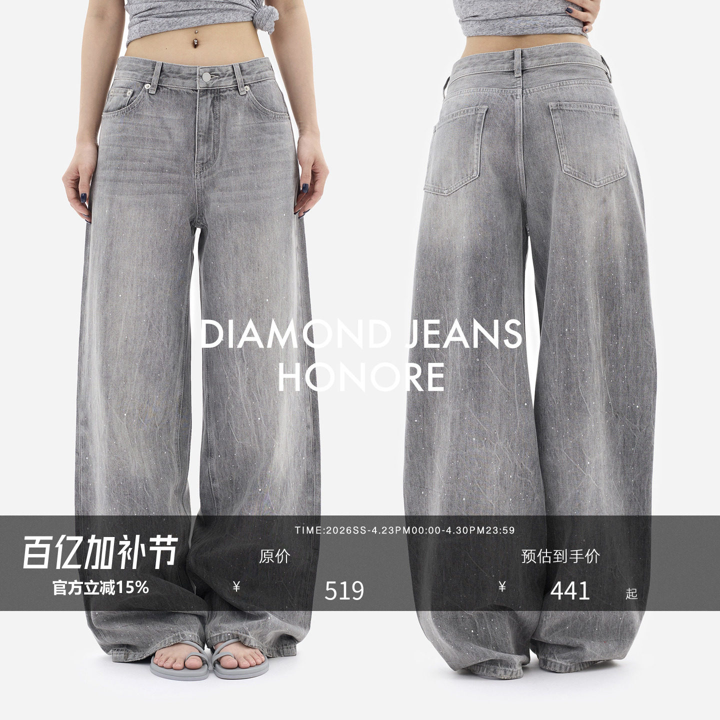 HONORE古月 &ldquo;钻石裤&ldquo; DU家定染100%棉高腰设计宽松亮钻牛仔裤