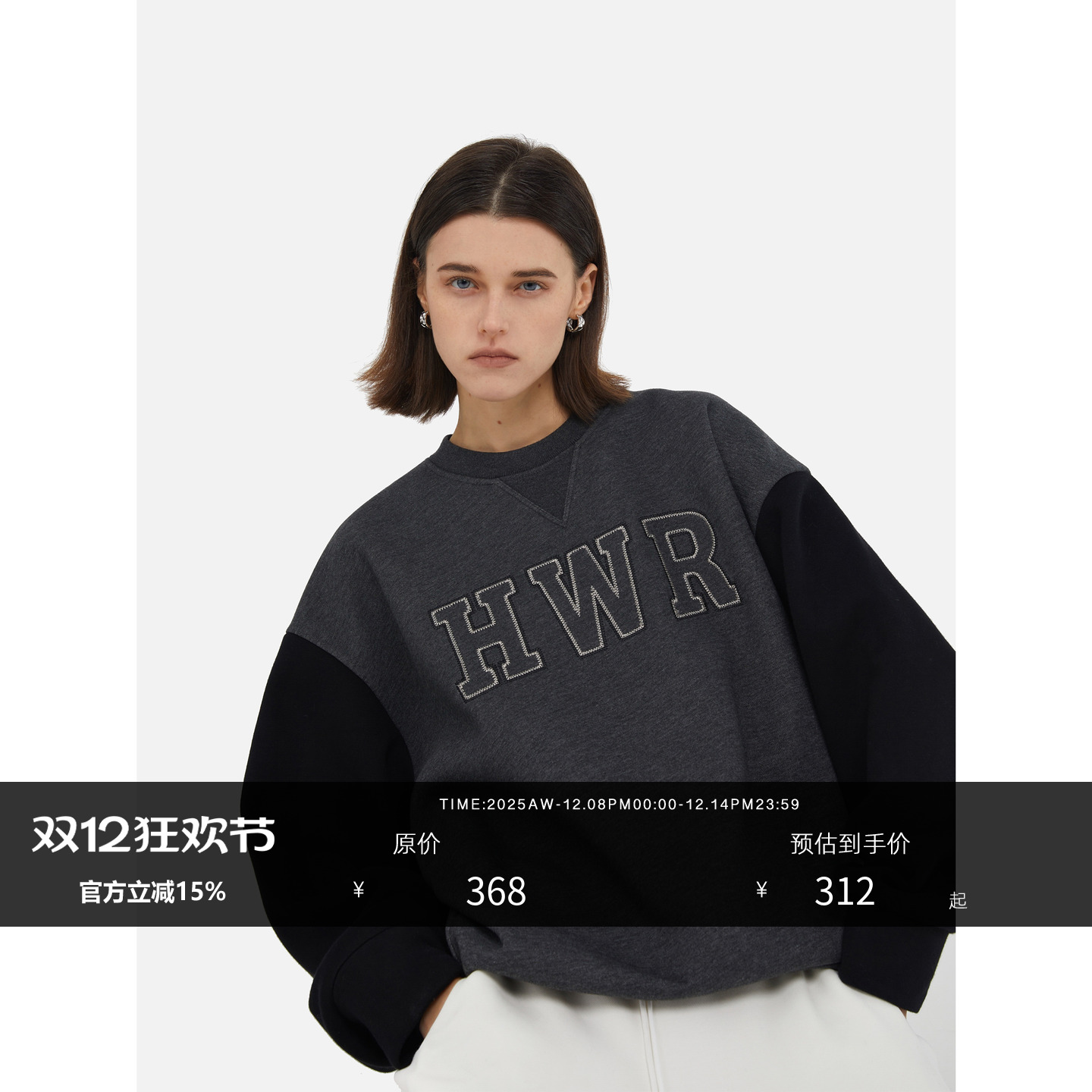 HONORE古月拼色字母卫衣