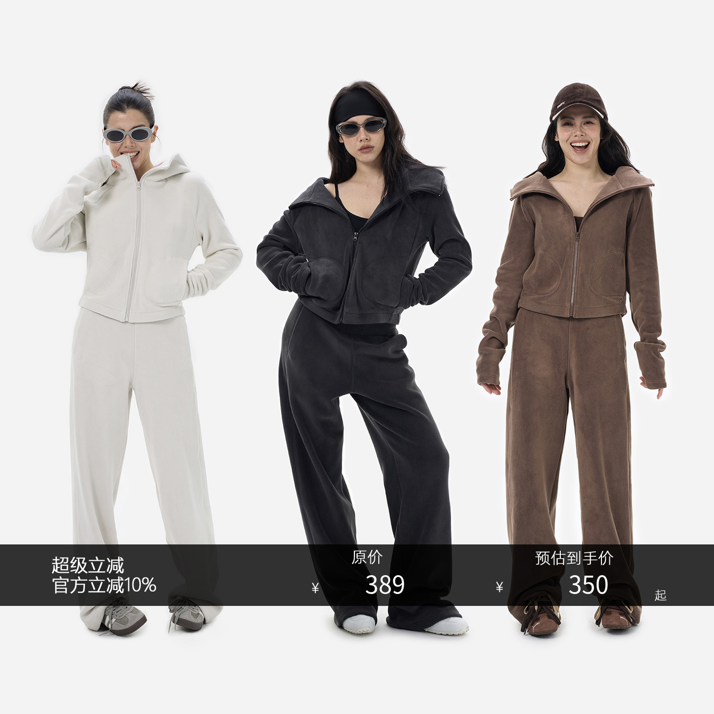 HONORE古月轻薄款摇粒绒套装