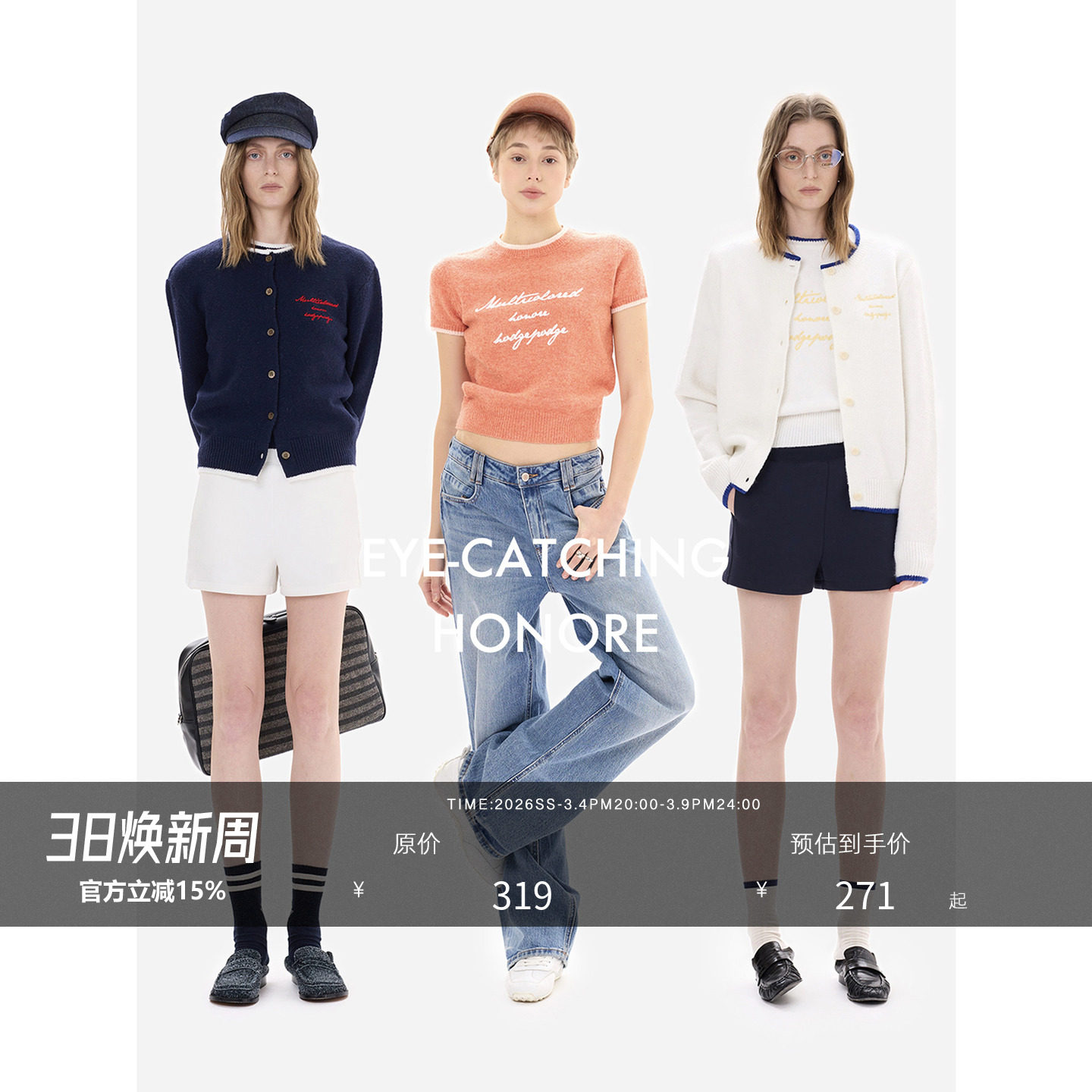 【HONORE古月 新品85折】定染圈圈呼吸纱撞色字母开衫+短袖套装