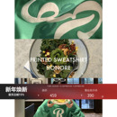 设计师原创 85折 新品 棉绒一体立体发泡字母卫衣 HONORE古月