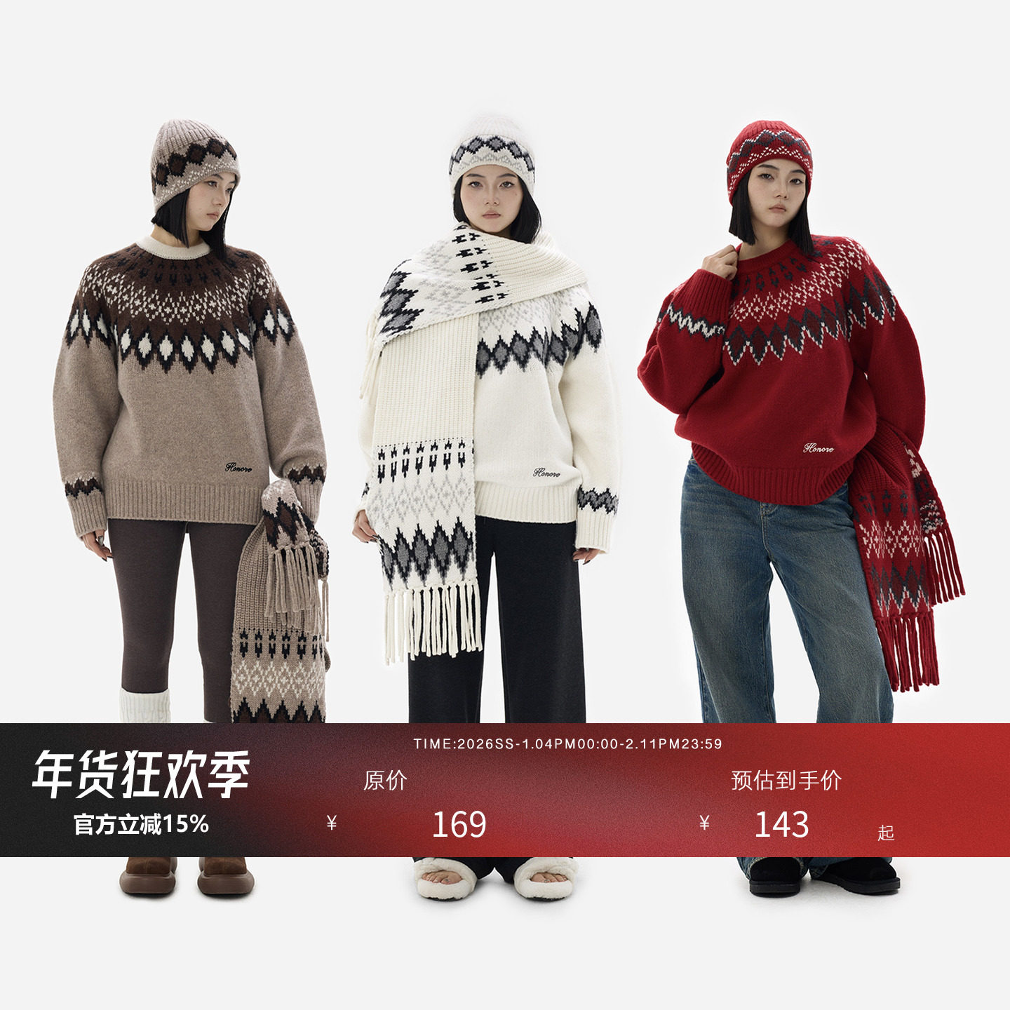 HONORE古月 原创费尔岛工艺100%羊毛套头+围巾+帽子,女装/女士精品,毛衣,淘宝优惠券,粉丝福利购,淘宝优惠卷