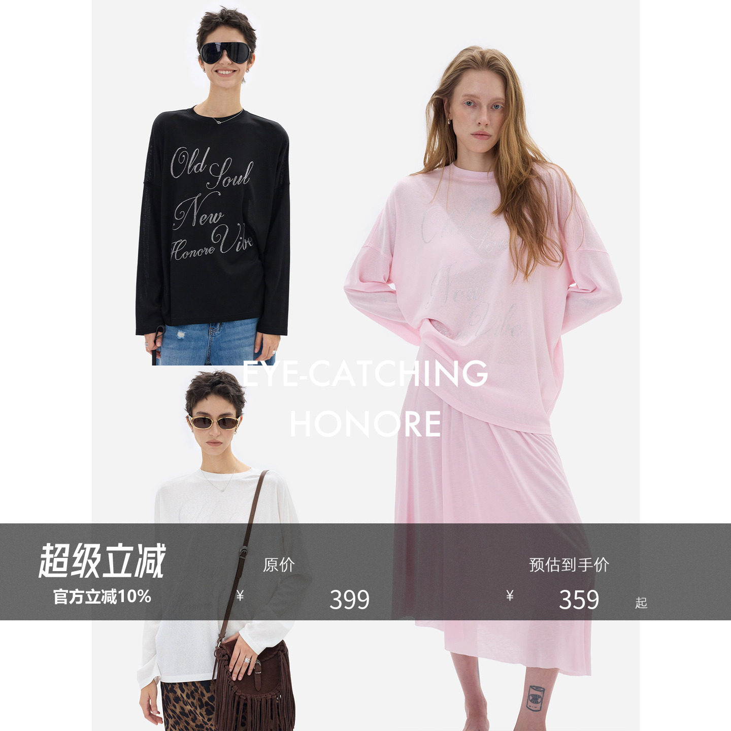 HONORE古月 原创天丝字母细闪亮钻防晒超薄打底衫