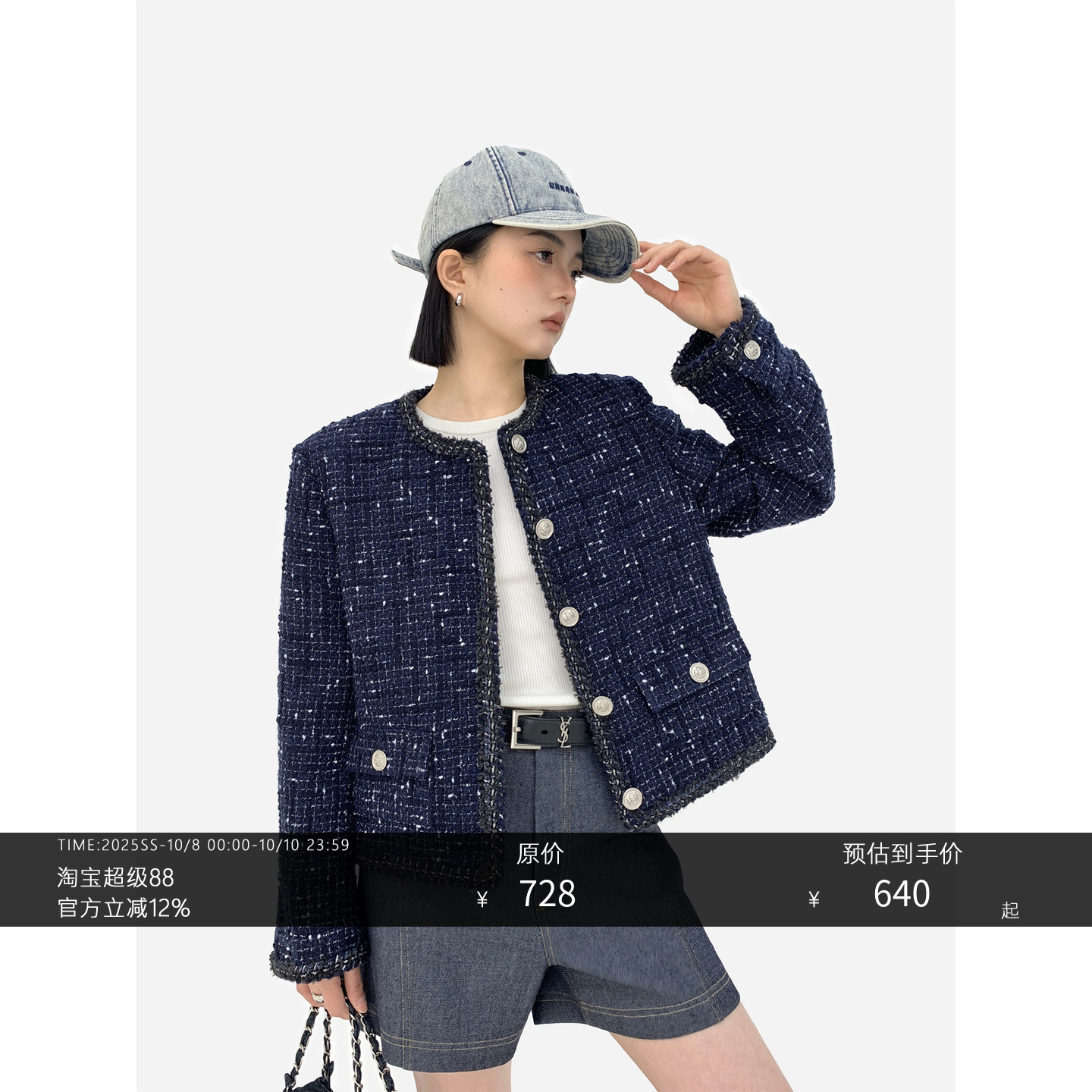 宽松休闲气质通勤小香外套
