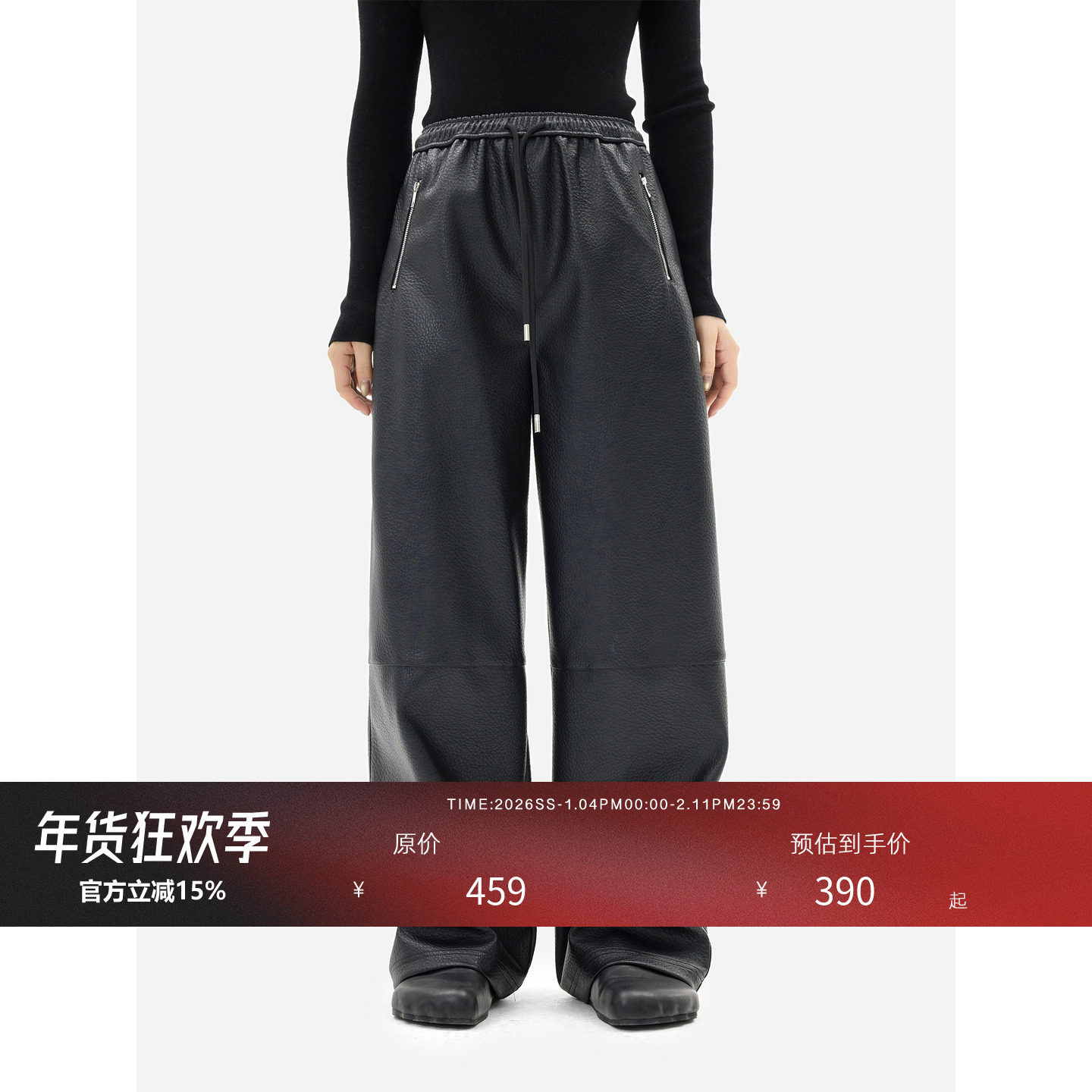 HONORE古月 Noir 重工荔枝颗粒皮裤金属拉链百搭柔软时髦阔腿裤,女装/女士精品,休闲裤,淘宝优惠券,粉丝福利购,淘宝优惠卷