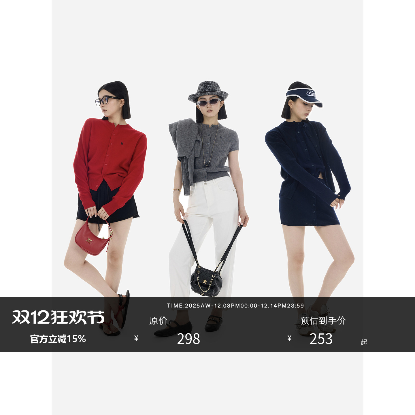 百搭羊毛秋冬毛衣三件套