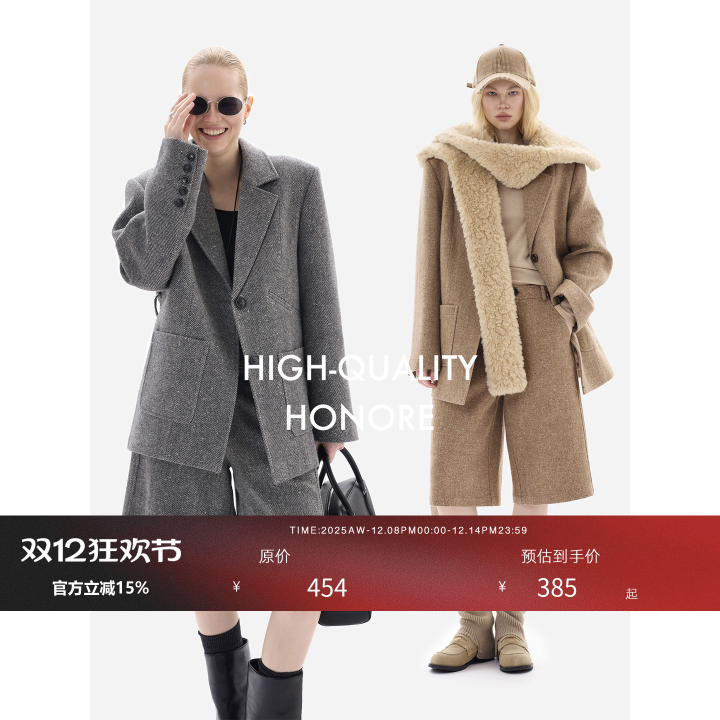 羊毛桑蚕丝H型剪裁西装套装