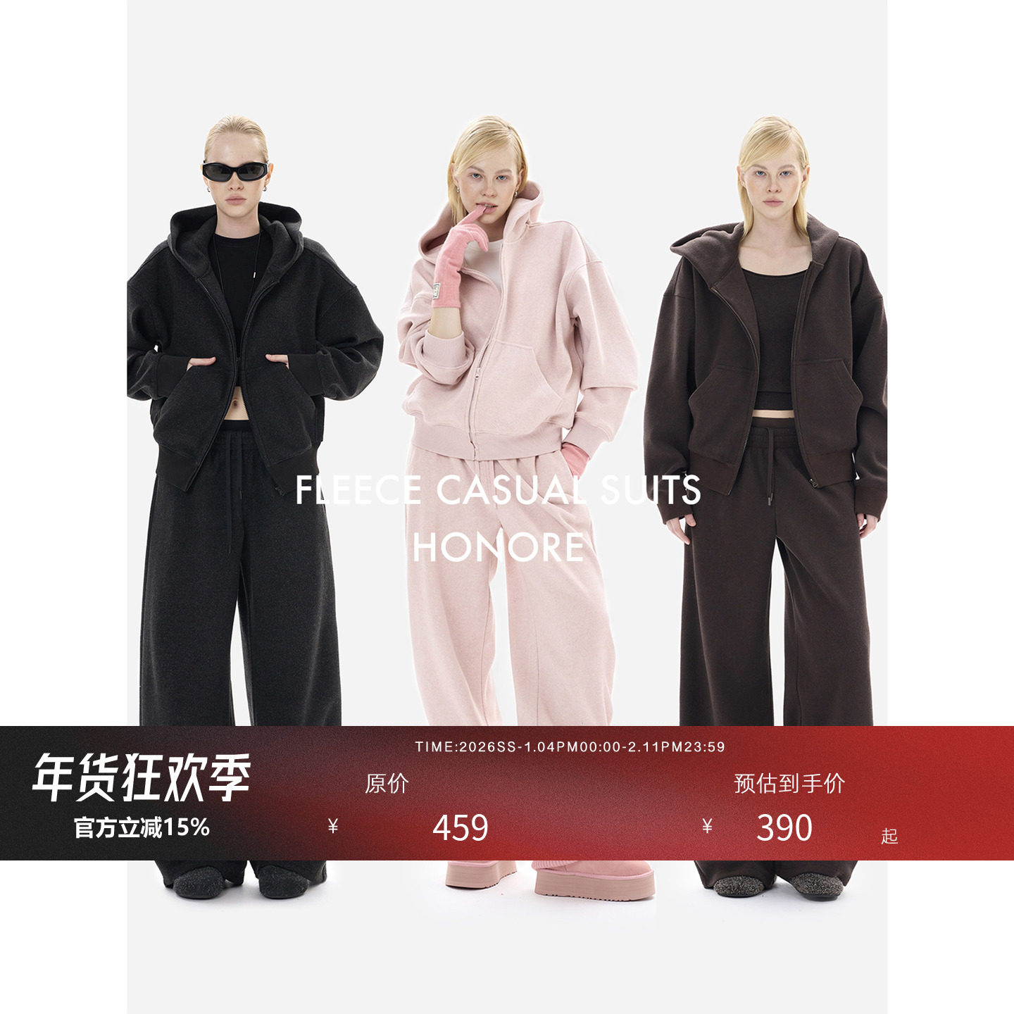 HONORE古月 定制重磅 落肩设计 羊毛尼毛毡连帽外套+双腰运动裤,女装/女士精品,时尚套装,淘宝优惠券,粉丝福利购,淘宝优惠卷