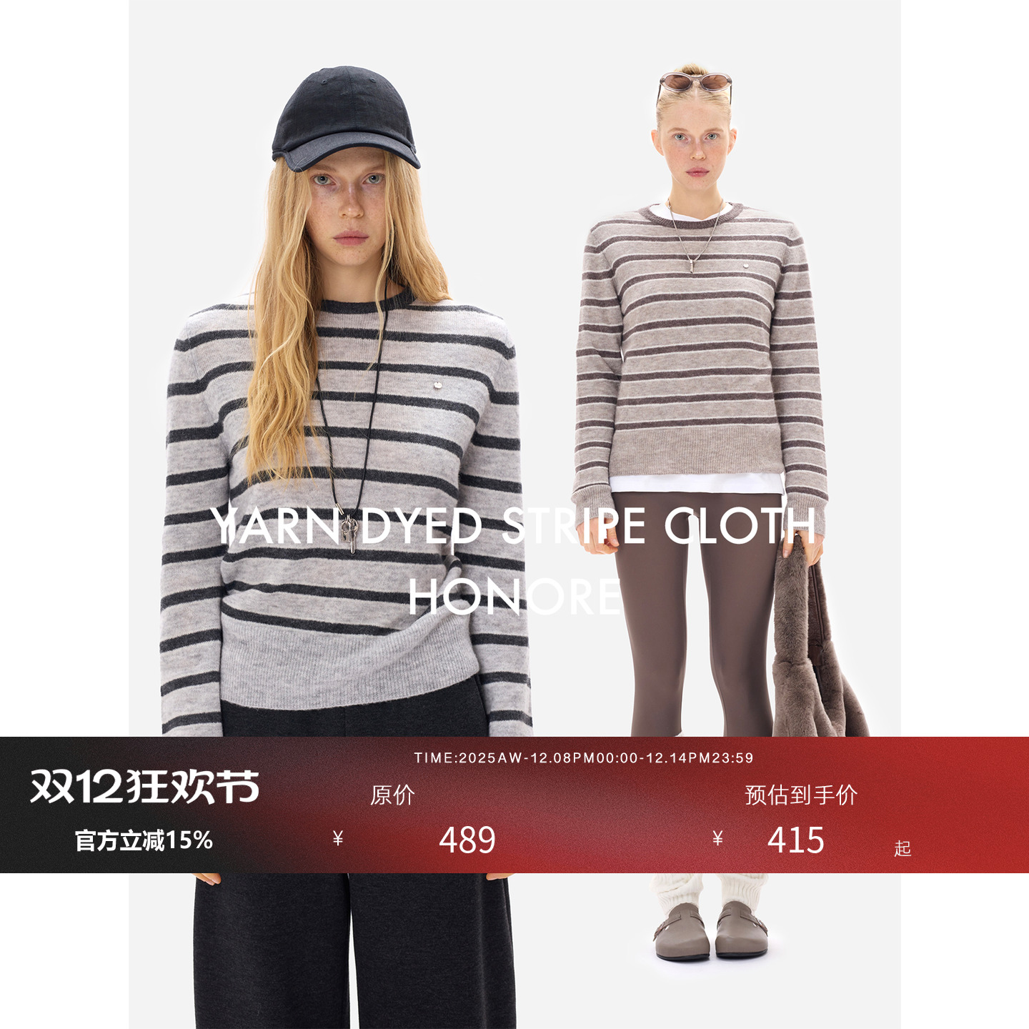 调性条纹绵羊毛桑蚕丝针织衫