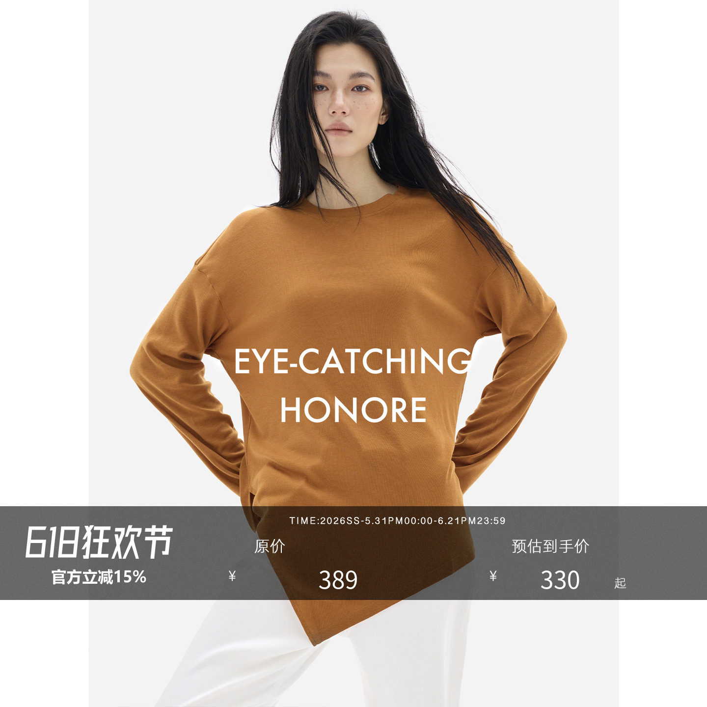 HONORE古月 莱赛尔粉底液T 不规则设计圆领简约宽松长袖防嗮T
