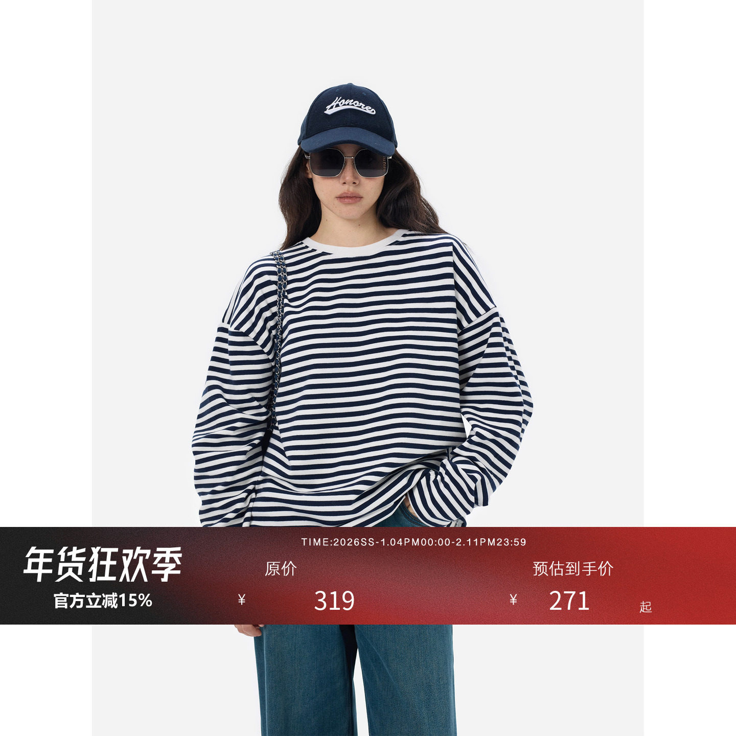 HONORE古月  衣橱救星 经典条纹+纯色软软绵宽松大长T,女装/女士精品,T恤,淘宝优惠券,粉丝福利购,淘宝优惠卷