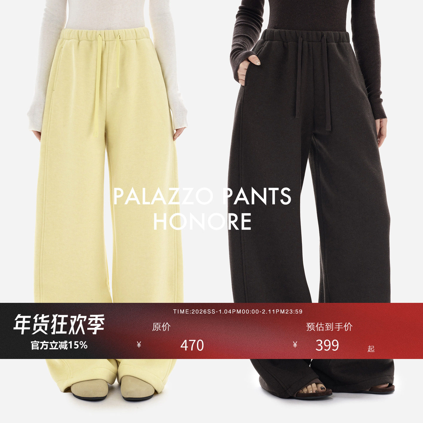 HONORE古月 加绒松紧腰 抽绳弯刀宽松版型 百搭休闲运动裤,女装/女士精品,休闲裤,淘宝优惠券,粉丝福利购,淘宝优惠卷