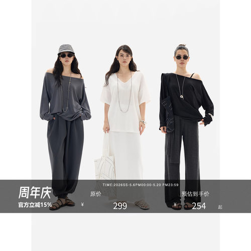 冰丝针织套装一字肩V领T+半裙
