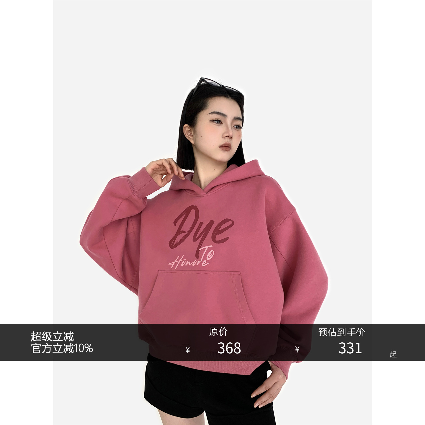 宽松休闲美式彩色卫衣