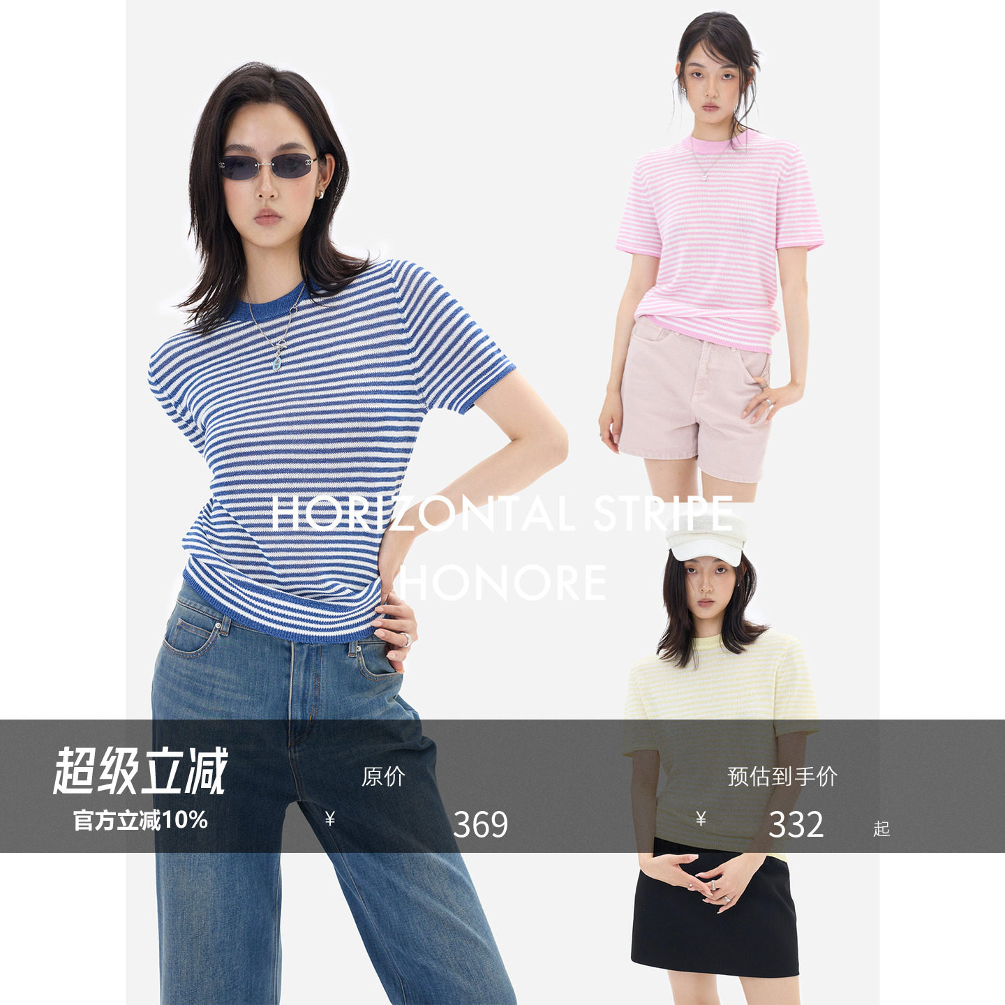 HONORE古月“重磅焦麻”撞色冰凉感透气微宽松直筒剪裁条纹短袖t - 实物图