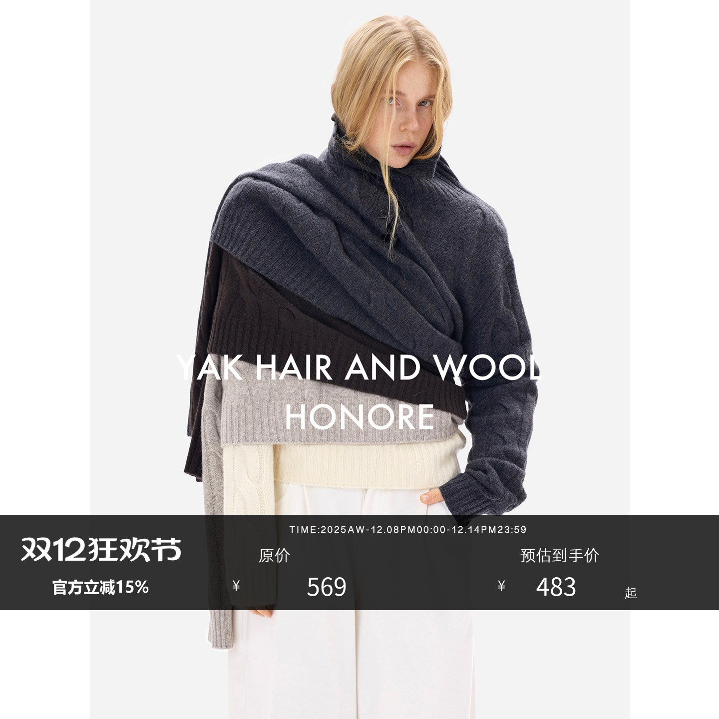 Honore古月半开襟纽扣麻花套装