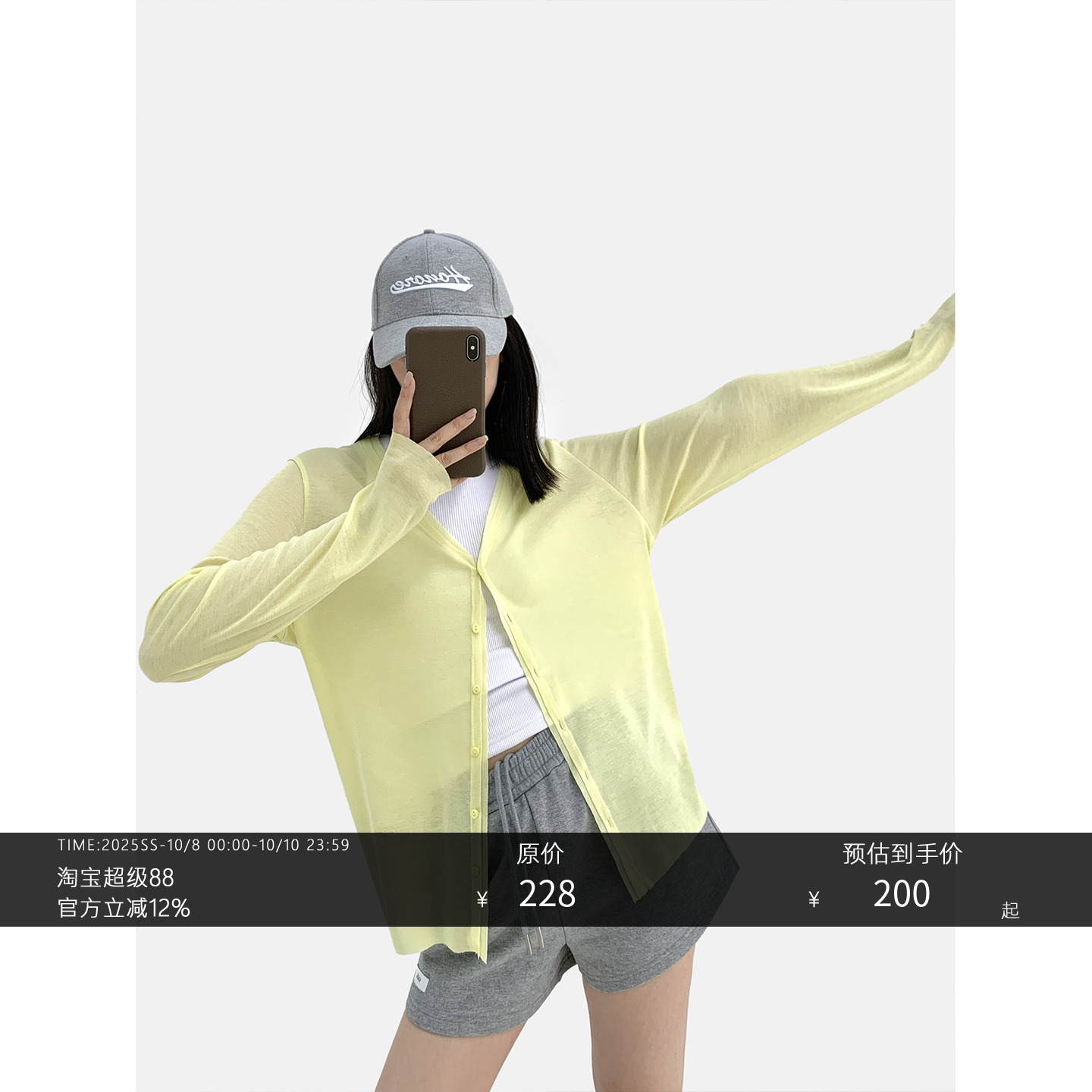 HONORE古月冰丝防晒开衫