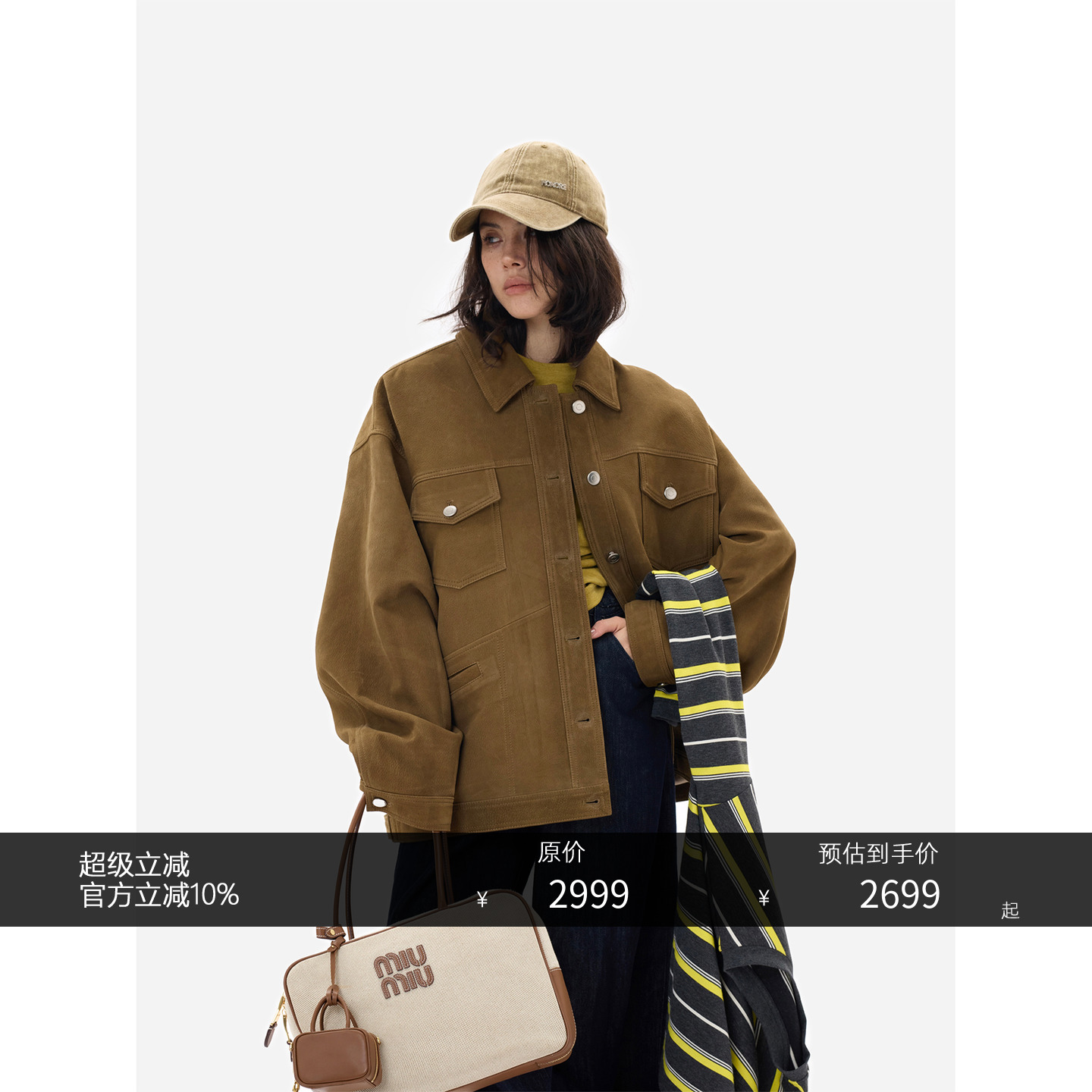 非洲进口混种羊真皮衬衣