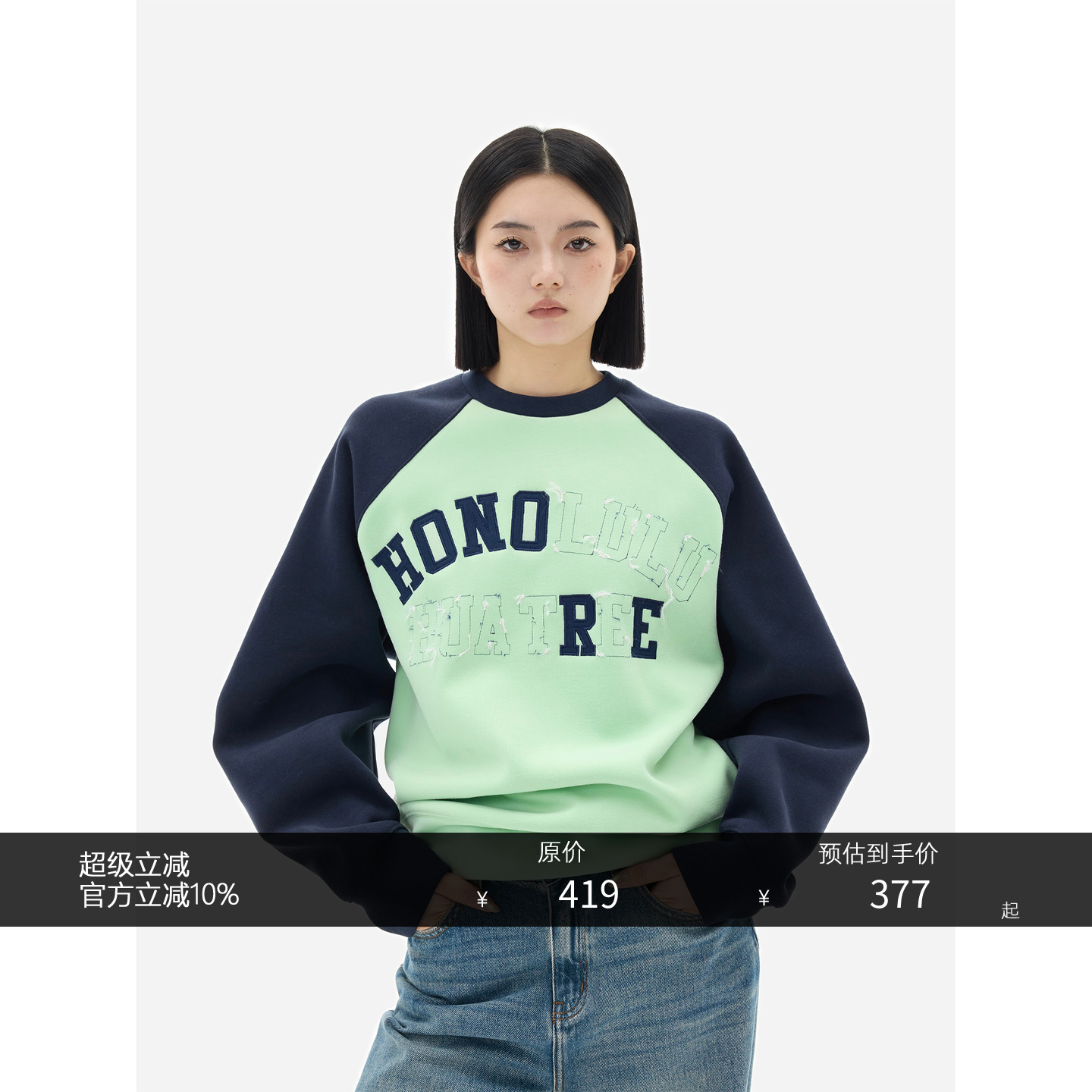 HONORE古月 重工原创纯手工撕拉做旧感撞色字母设计连帽圆领卫衣