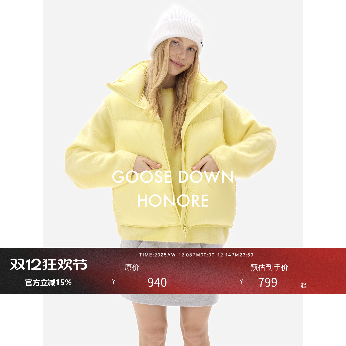 松花江95%白鹅绒宽松H型立领马甲