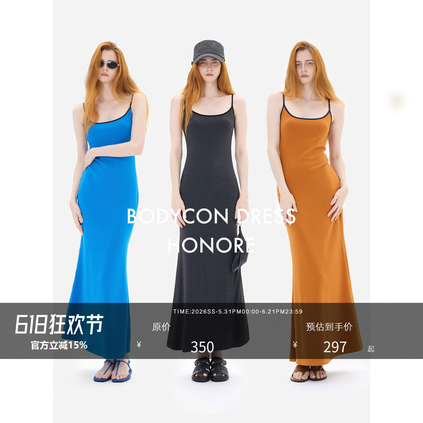 【HONORE古月 新品85折】”水感面膜肯豆裙“撞色细吊带弹力长裙