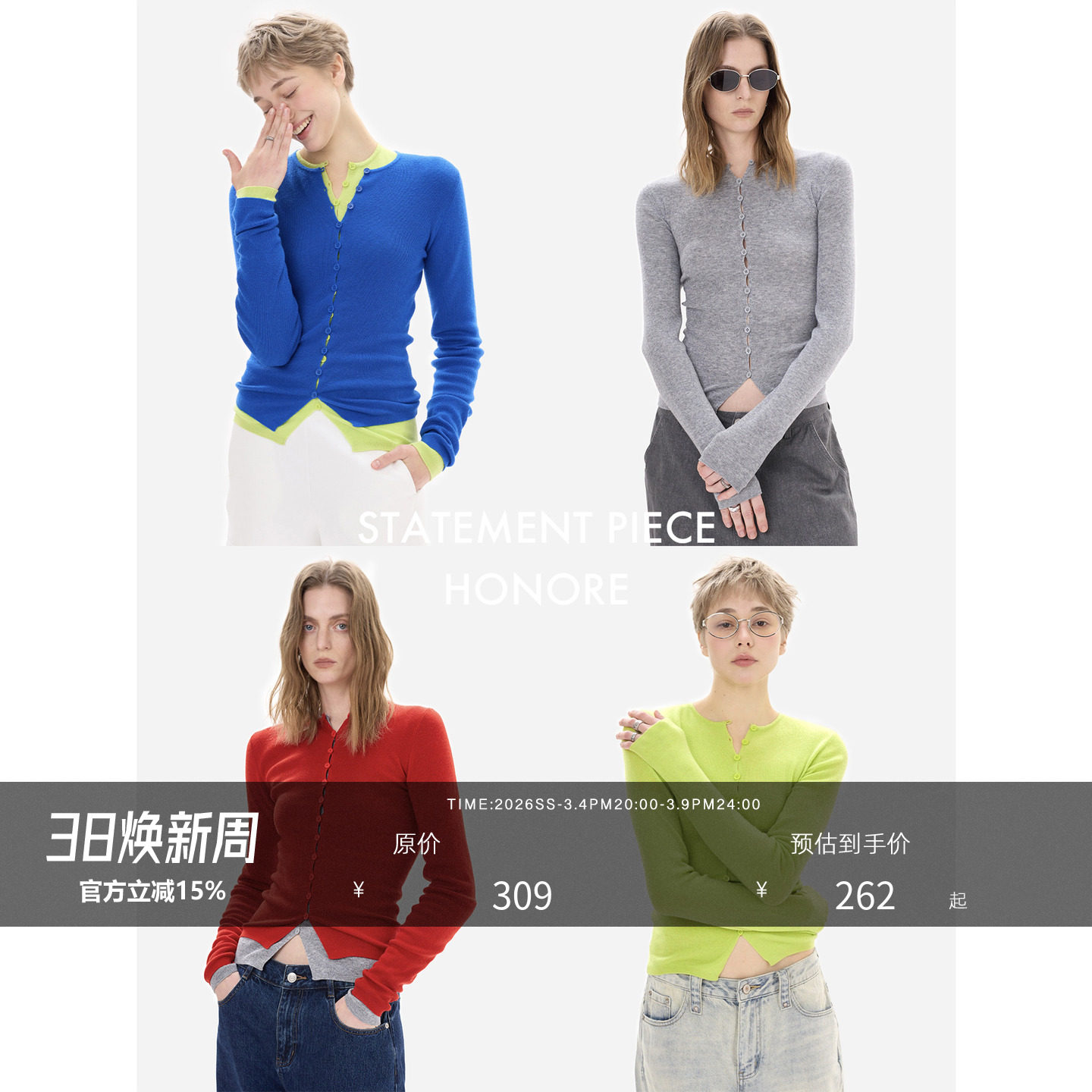 【HONORE古月 新品85折】轻薄0压叠穿单品彩色圆领羊毛纽扣针织衫