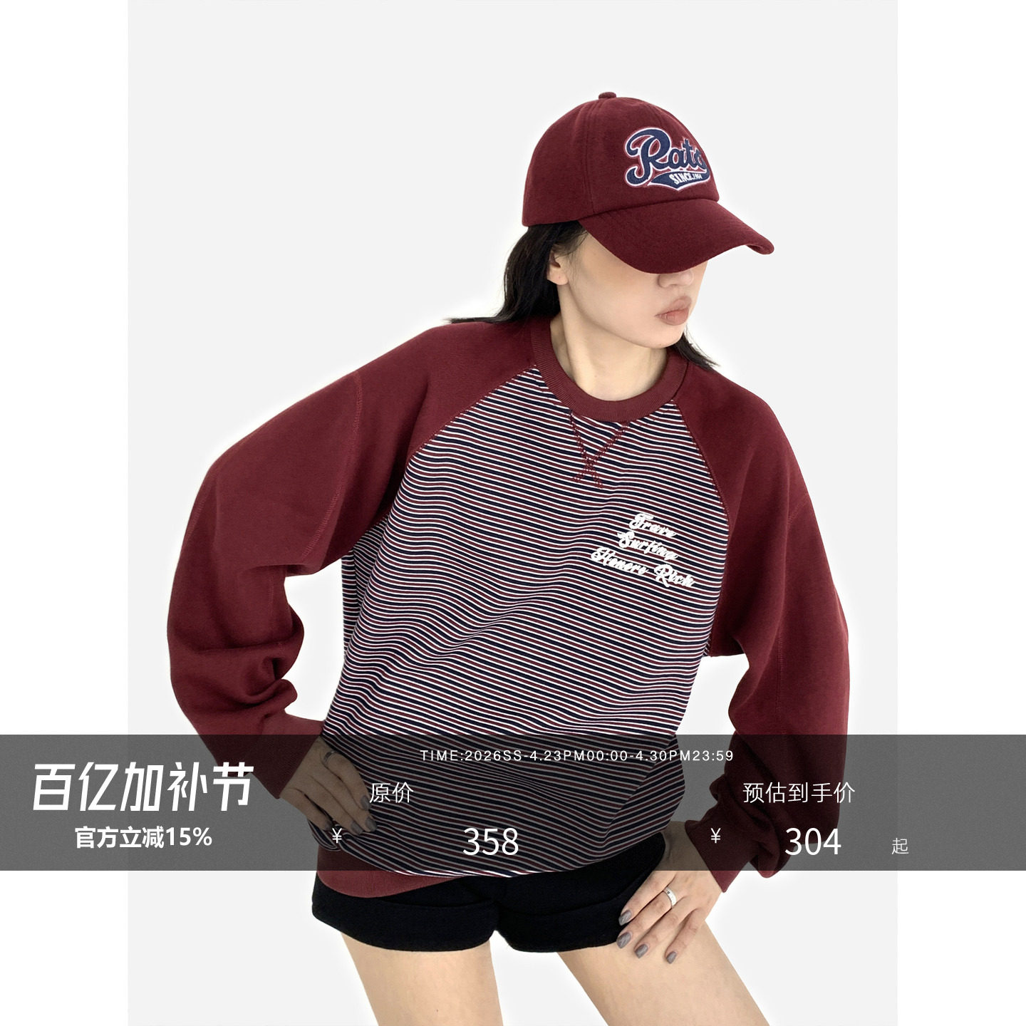 HONORE古月 美高校队 中空绣D制肌理条纹撞色拼接圆领运动卫衣