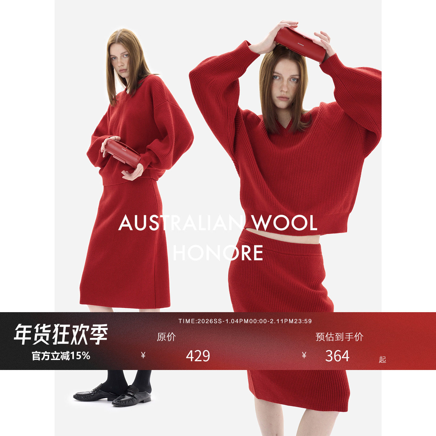 HONORE古月 新年限定 100%羊毛粗针针织V领宽肩落袖毛衣+半裙套装,女装/女士精品,时尚套装,淘宝优惠券,粉丝福利购,淘宝优惠卷