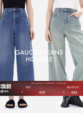 HONORE古月 自带薄绒 做旧工艺 显瘦高腰复古 阔腿八分牛仔裤