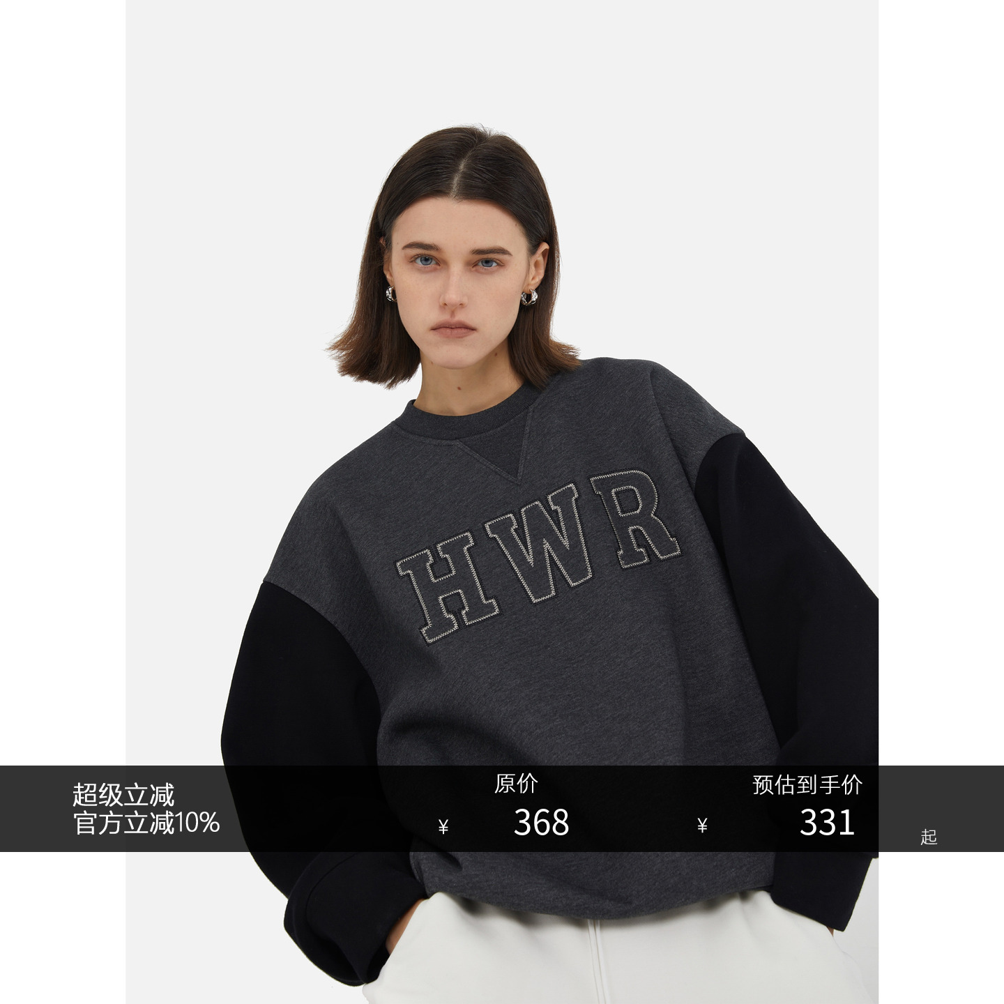 HONORE古月拼色字母卫衣