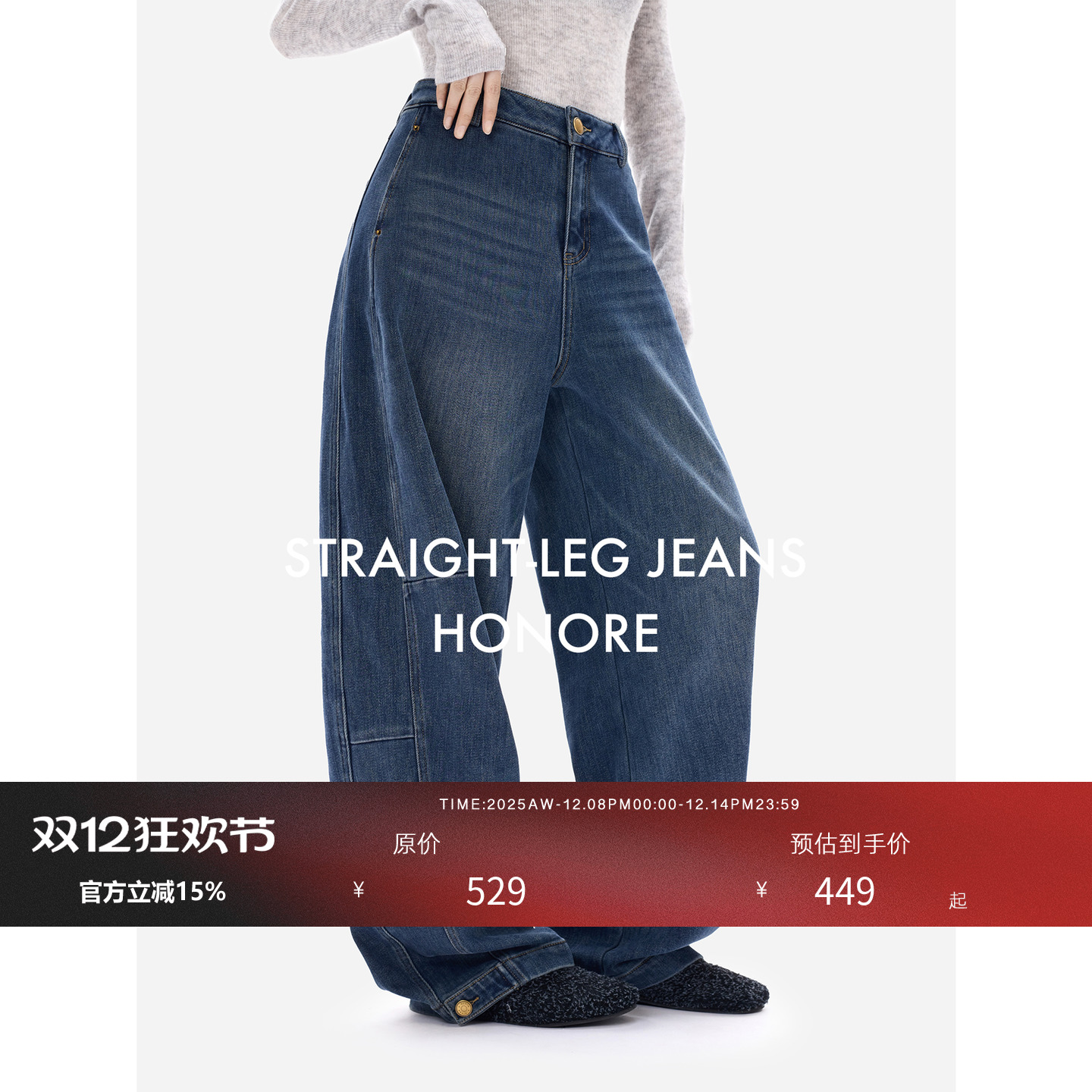 HONORE古月经典丹宁弯刀阔型牛仔