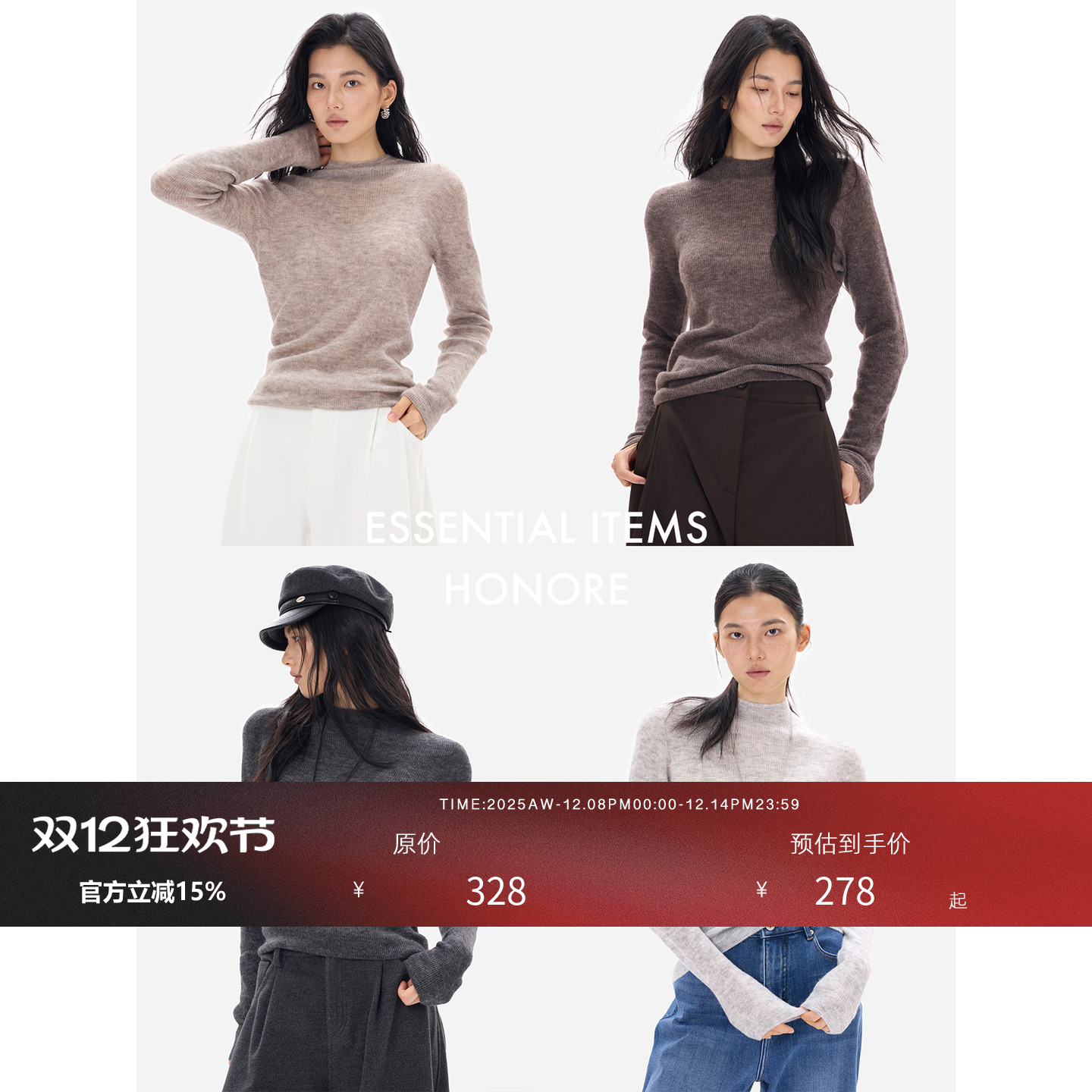 HONORE半高领羊绒打底针织毛衣