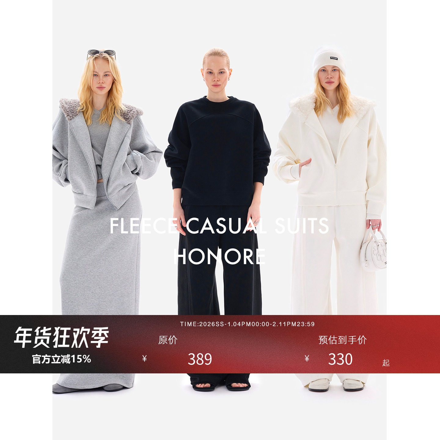 HONORE古月 长期主义 高克重磨毛连帽拉链 拼羊毛运动四件套装,女装/女士精品,时尚套装,淘宝优惠券,粉丝福利购,淘宝优惠卷