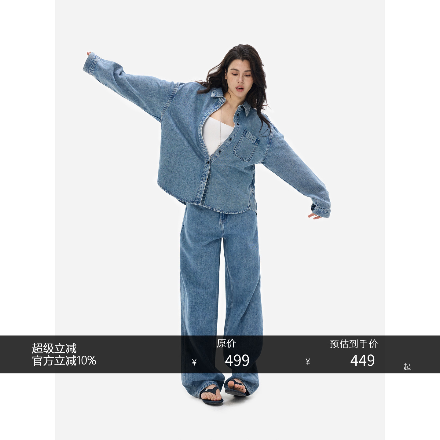 HONORE古月  小众轻奢天丝汉麻 环保酵洗工艺牛仔套装