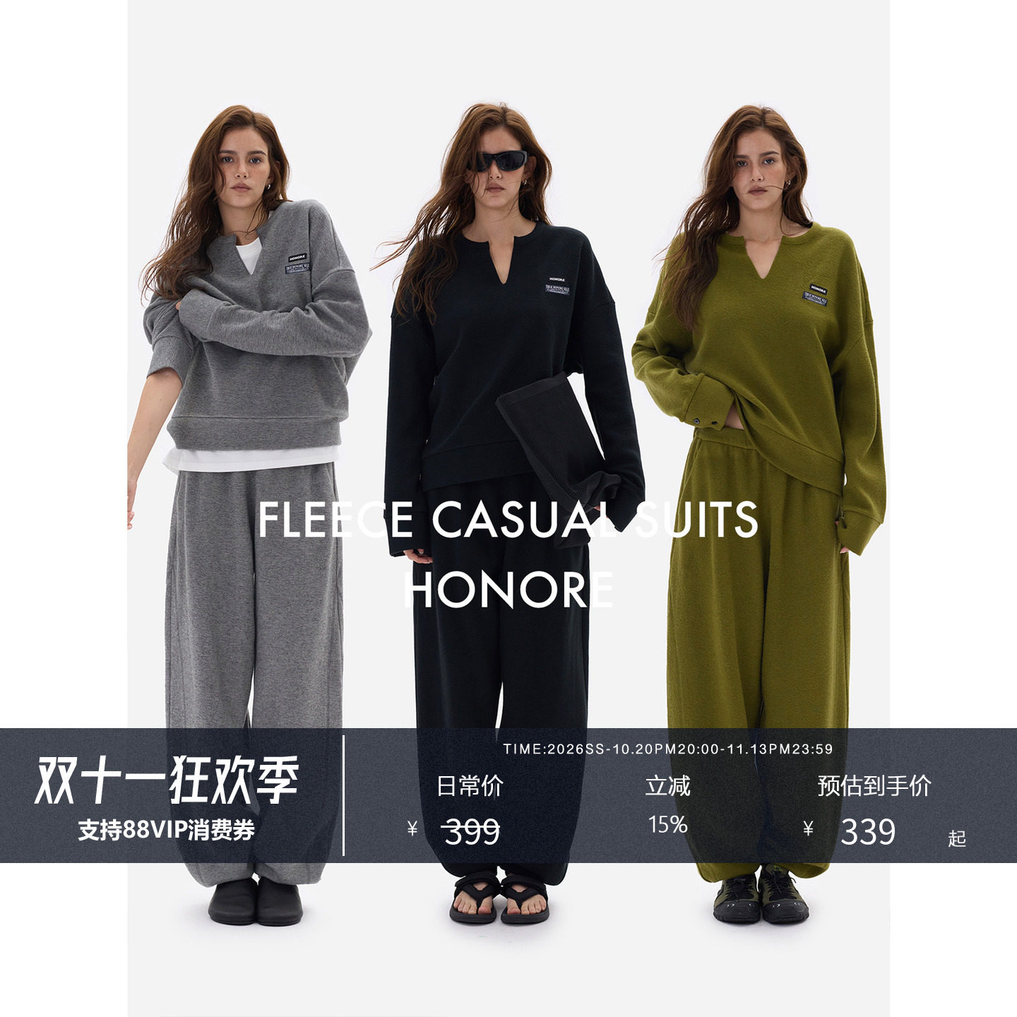 暖肌理羊毛混纺懒人V领卫衣套装
