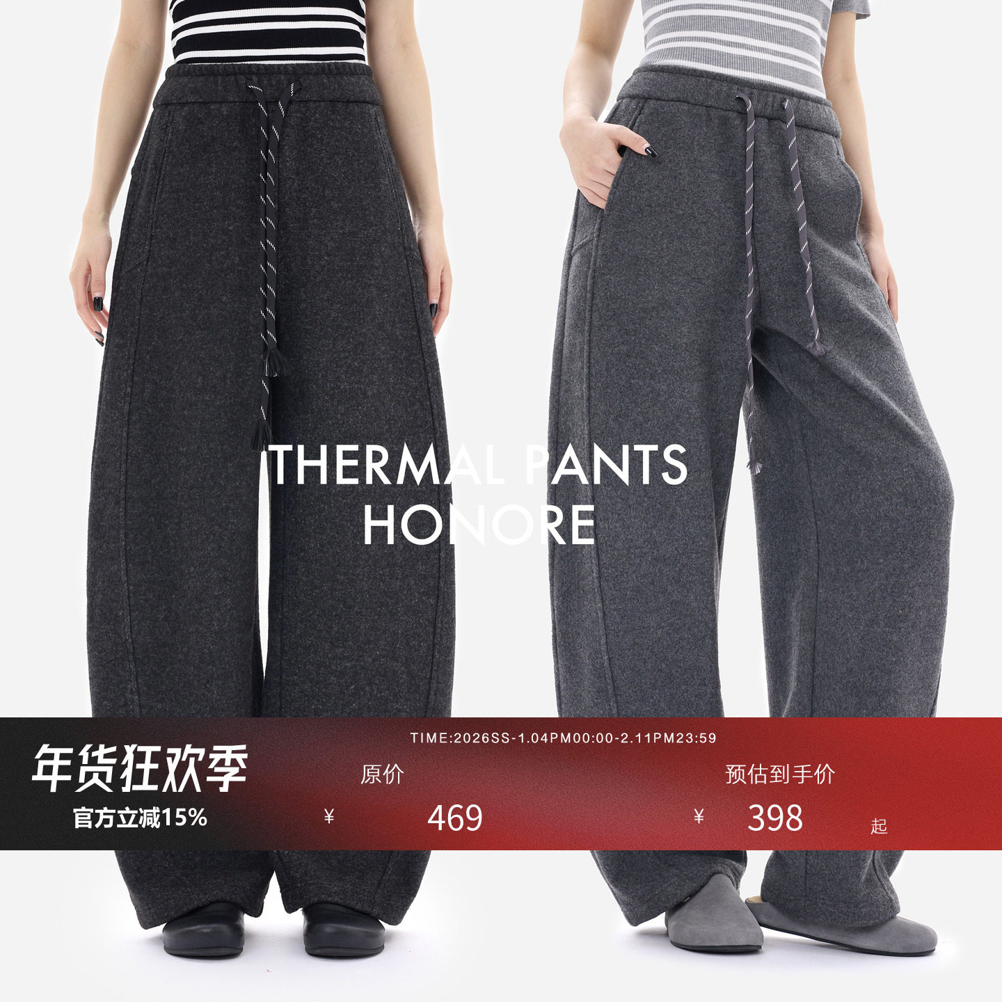 HONORE古月 零下伴侣 撞色抽绳 藏肉显瘦 百搭加绒休闲弯刀裤,女装/女士精品,休闲裤,淘宝优惠券,粉丝福利购,淘宝优惠卷