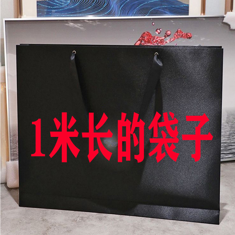 1米长巨型超大袋子相框袋大礼品袋高档手提袋街拍袋商务纸袋定制