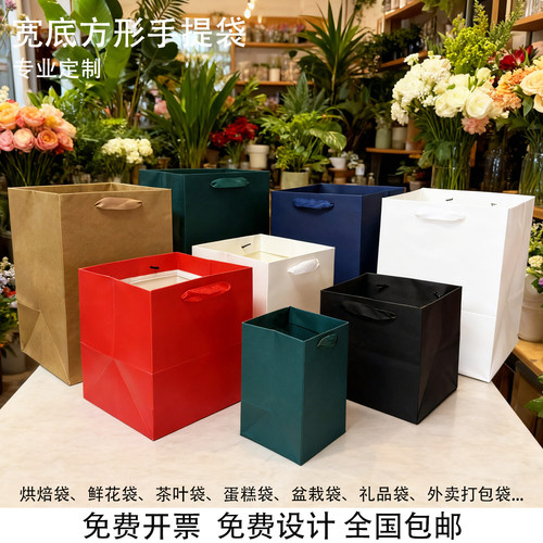 正方形加厚宽底手提永生鲜花纸袋