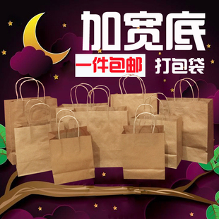 宽底饭盒打包袋 现货外卖牛皮纸袋 咖啡甜点面包手拎袋纸手提袋子