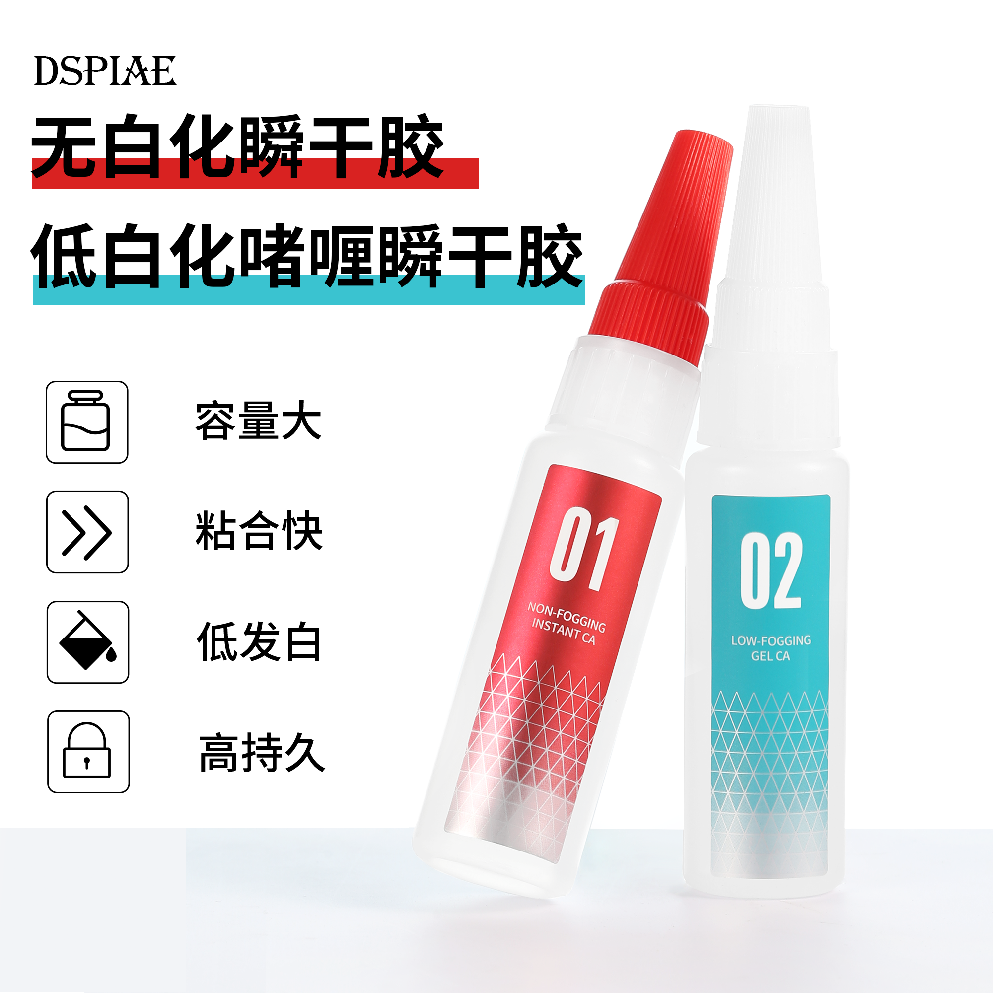 DSPIAE蚀刻片胶水CA快干瞬间胶LG-02高达模型低白化啫喱胶NG-01