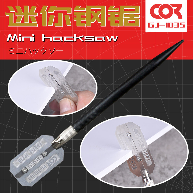 迷你锯子高达模型制作工具改造DIY手工劳动切割刀薄钢锯片柄套装图片