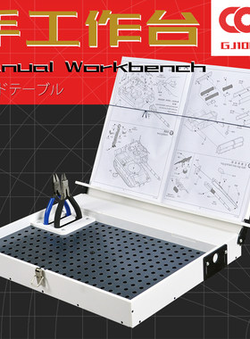 CorMake/柯作模型工具工作台