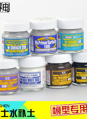 郡士水补土底漆红褐白黑灰色SF283/284/285/286/287/288/289/290