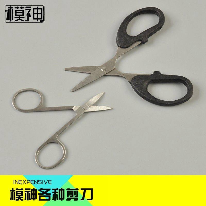 模神高达模型制作工具细微零件剪钳纸模不锈钢水贴蚀刻片专用剪刀