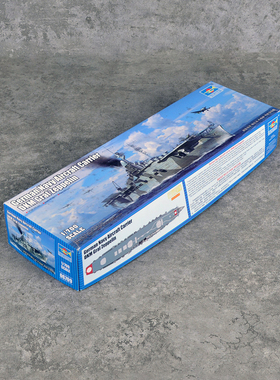 小号手06709静态塑料拼装模型军舰船1/700格拉夫齐柏林号航空母舰